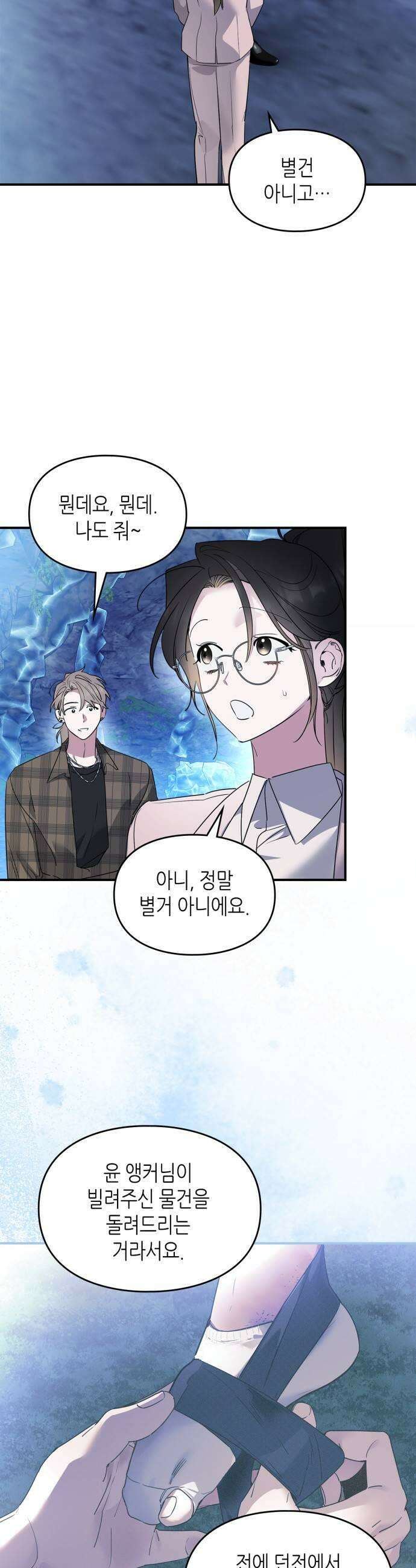 S급 공무수행에 협조 부탁드립니다 21화 5
