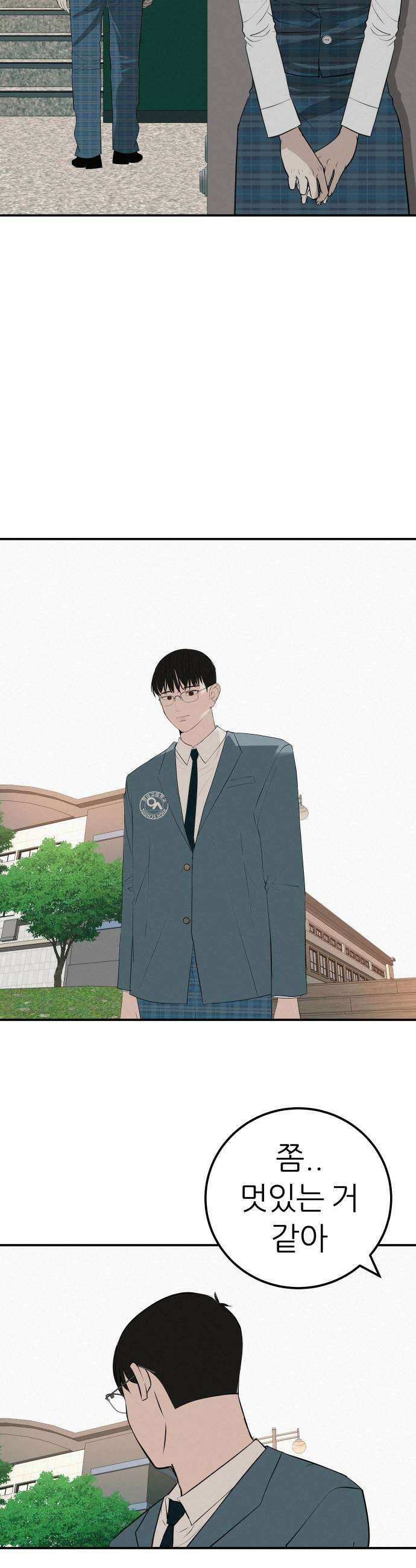 뽀대작렬 107화살아 온 너와 나 5