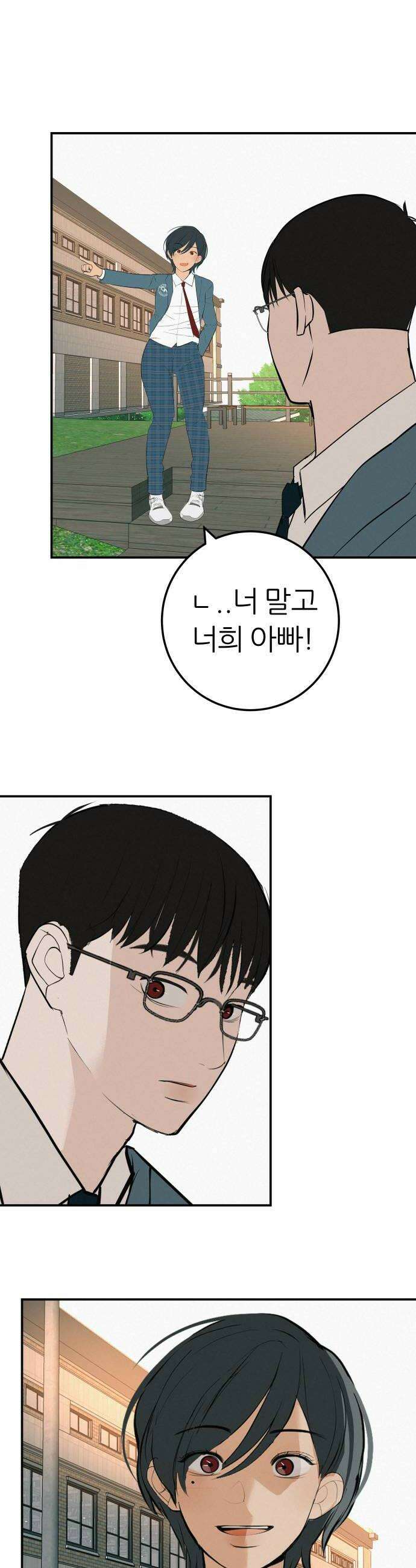 뽀대작렬 107화살아 온 너와 나 6