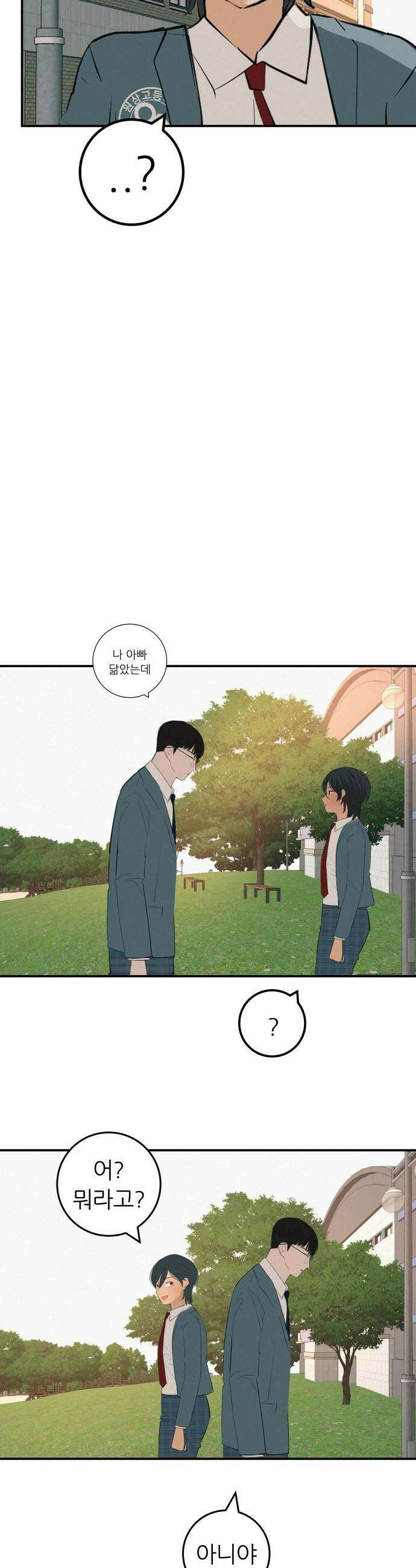 뽀대작렬 107화살아 온 너와 나 7