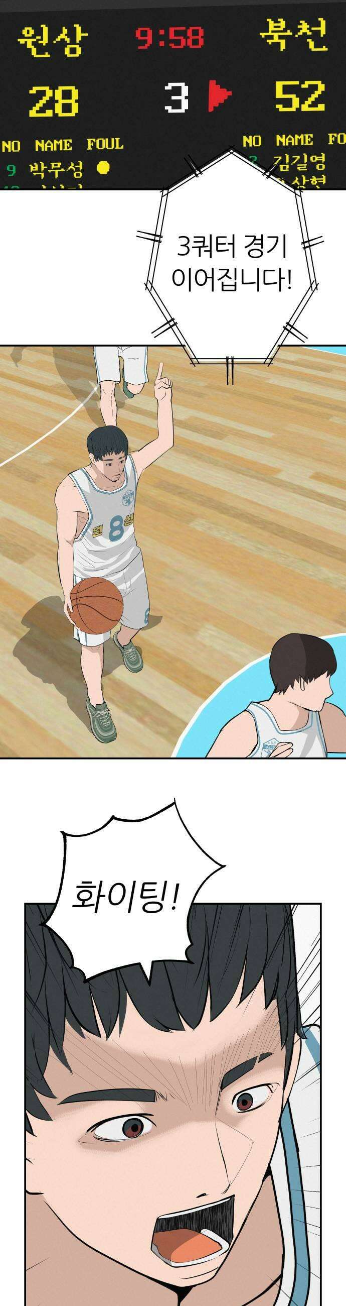 뽀대작렬 107화살아 온 너와 나 11