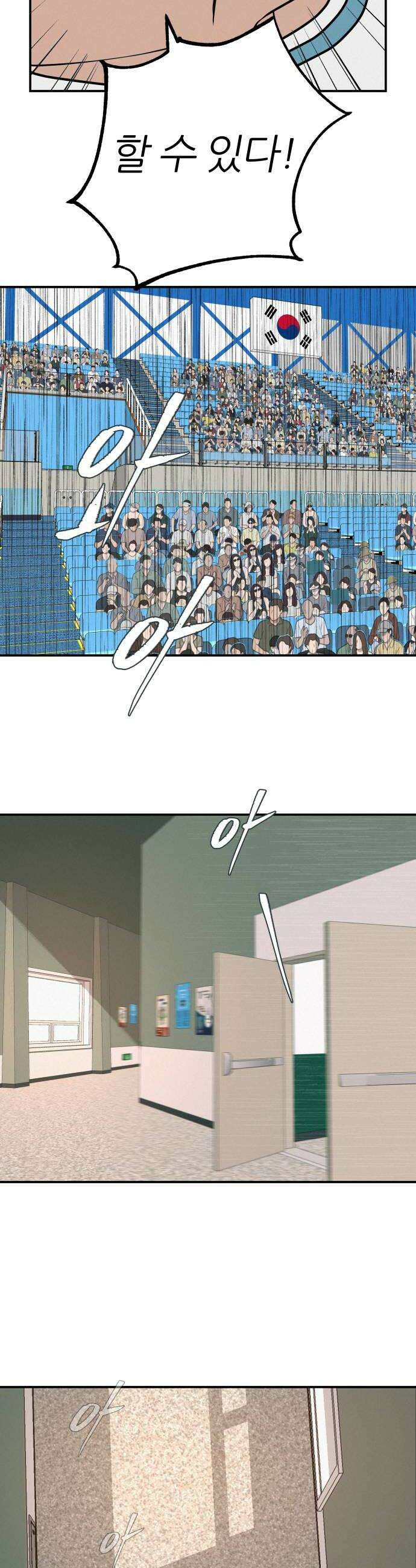 뽀대작렬 107화살아 온 너와 나 12