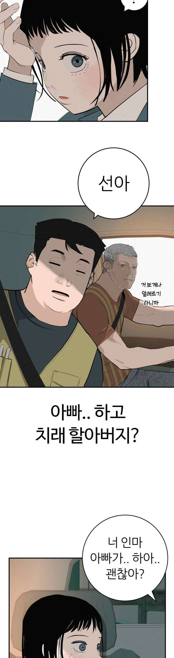 뽀대작렬 108화꺼내지 않으면 썩잖아 6
