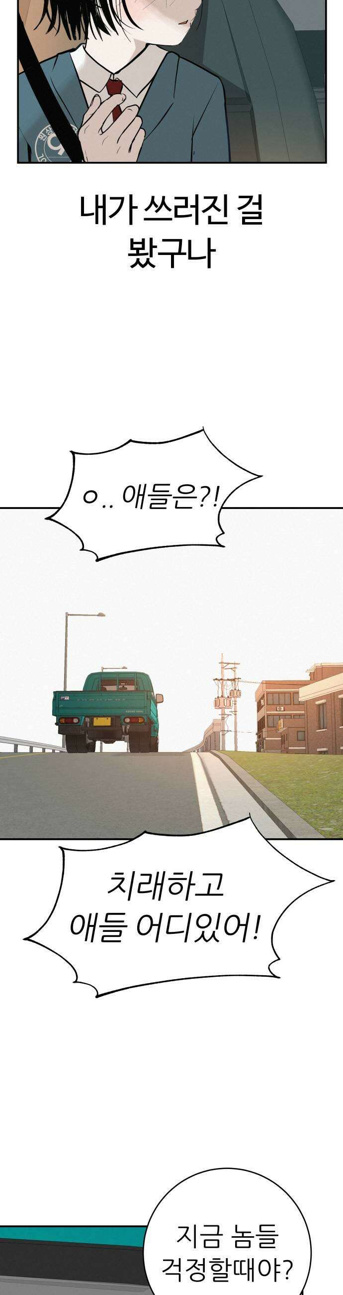 뽀대작렬 108화꺼내지 않으면 썩잖아 7