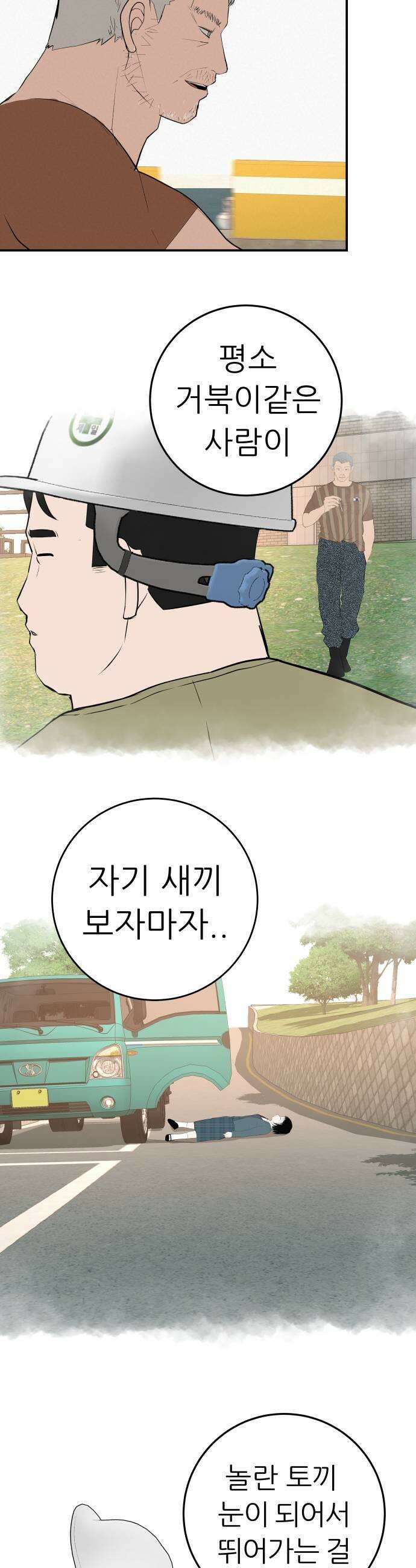 뽀대작렬 108화꺼내지 않으면 썩잖아 9