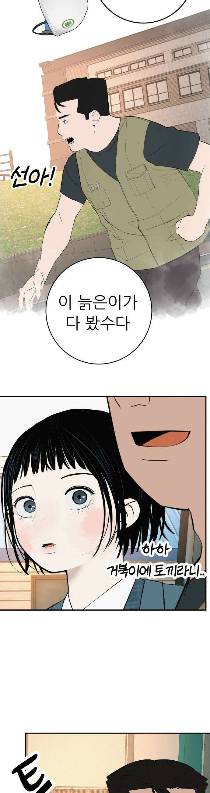 뽀대작렬 108화꺼내지 않으면 썩잖아 10