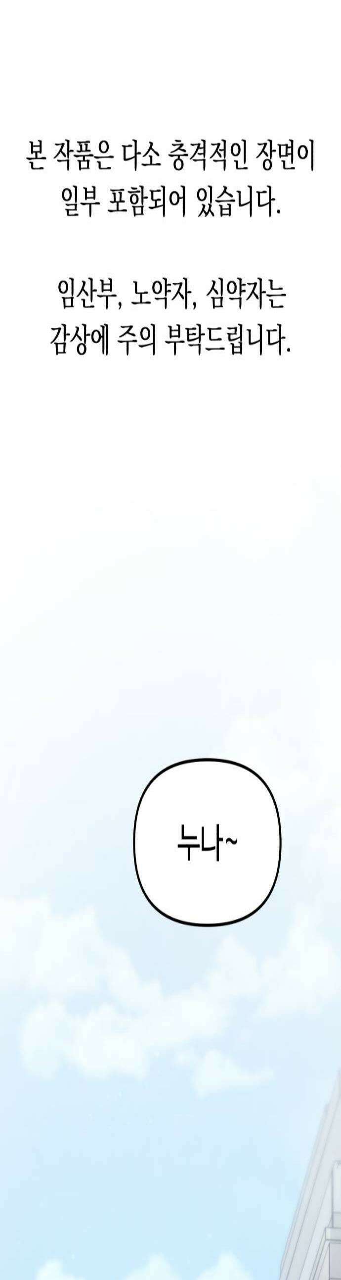괴이현상하나 7화 다음 날 1