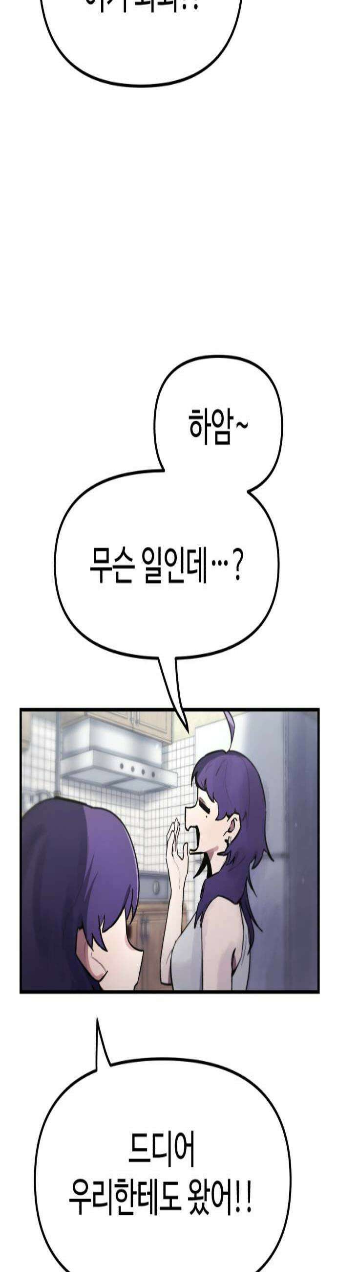 괴이현상하나 7화 다음 날 3