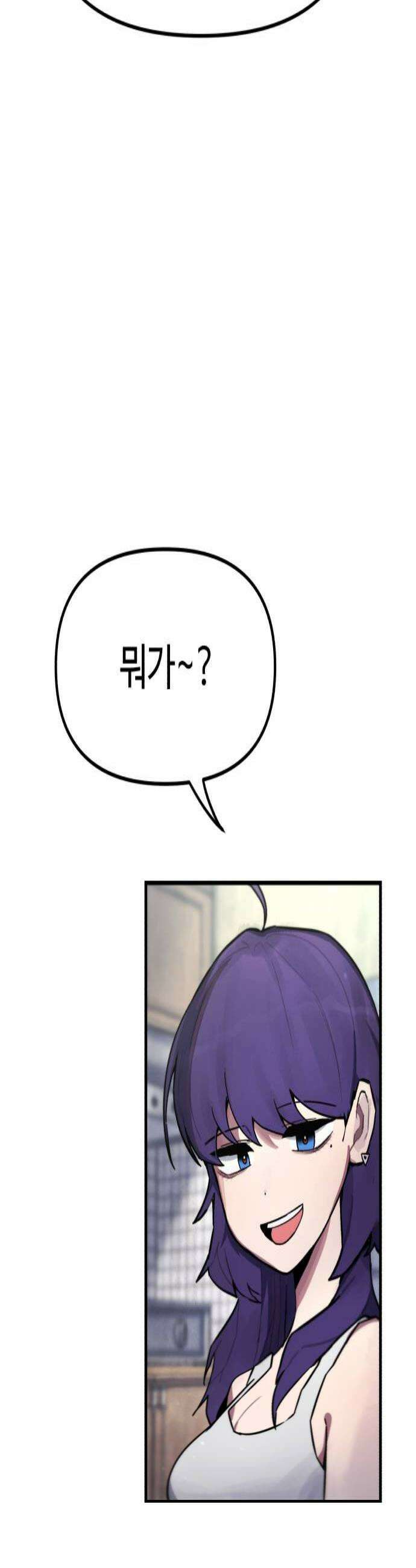 괴이현상하나 7화 다음 날 4