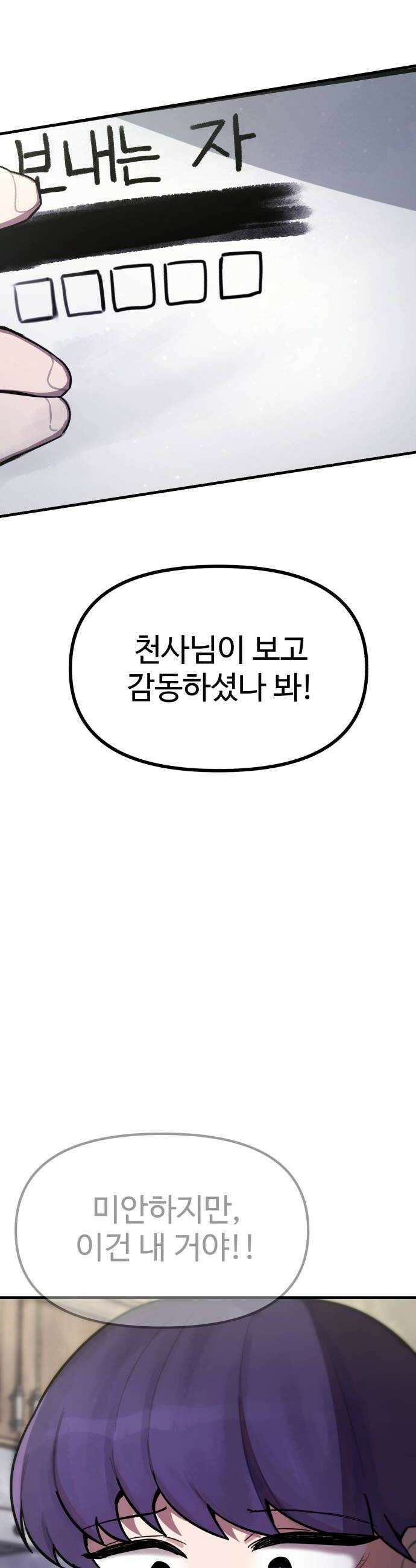 괴이현상하나 7화 다음 날 6