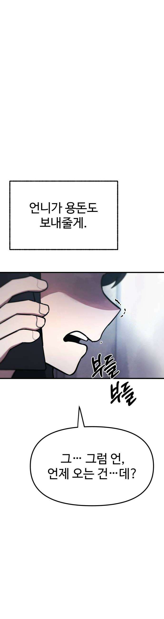 괴이현상하나 7화 다음 날 10