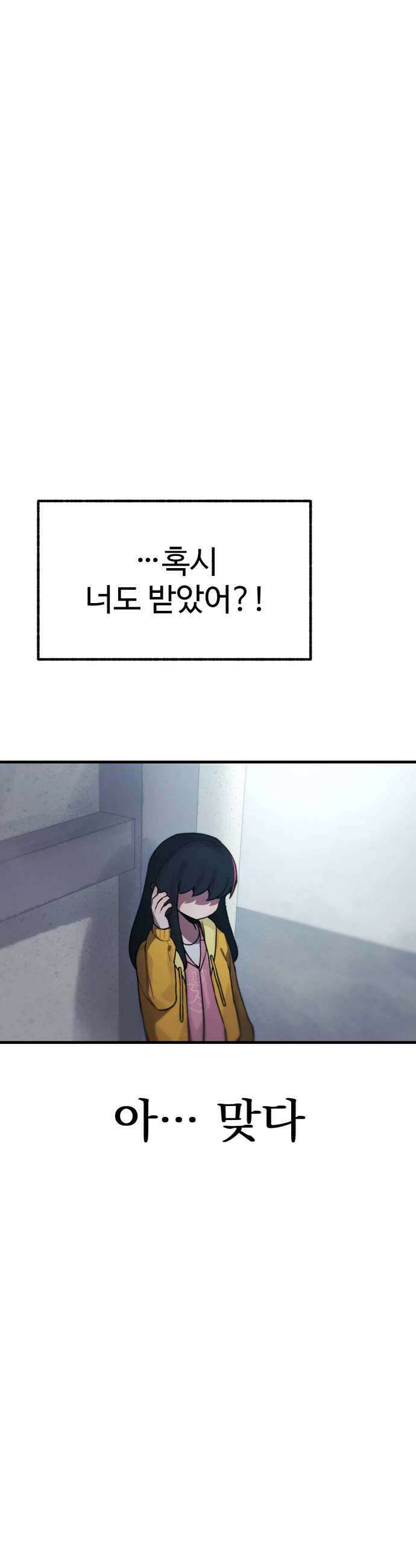괴이현상하나 7화 다음 날 15