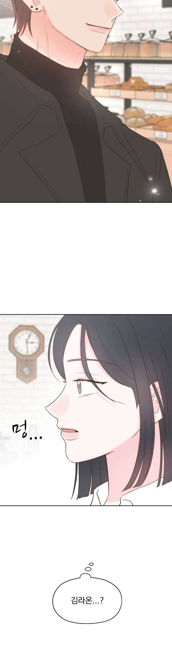 나의 짭사랑 63화 36