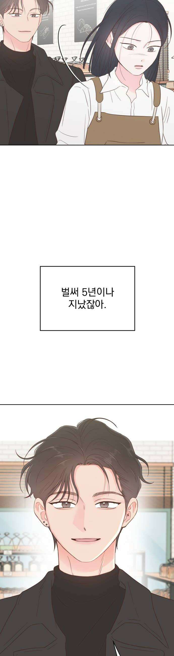 나의 짭사랑 63화 38