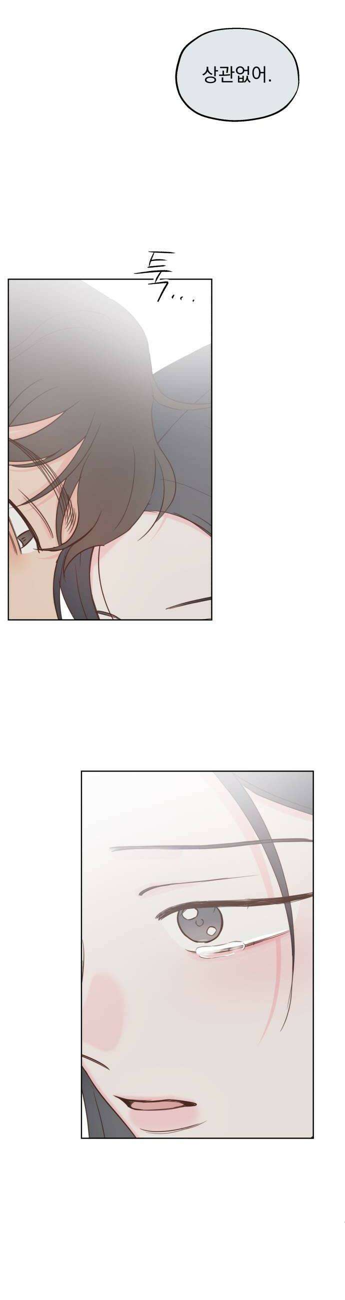 나의 짭사랑 외전 1화 6