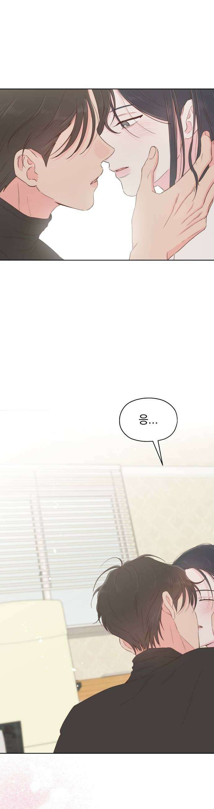 나의 짭사랑 외전 1화 19
