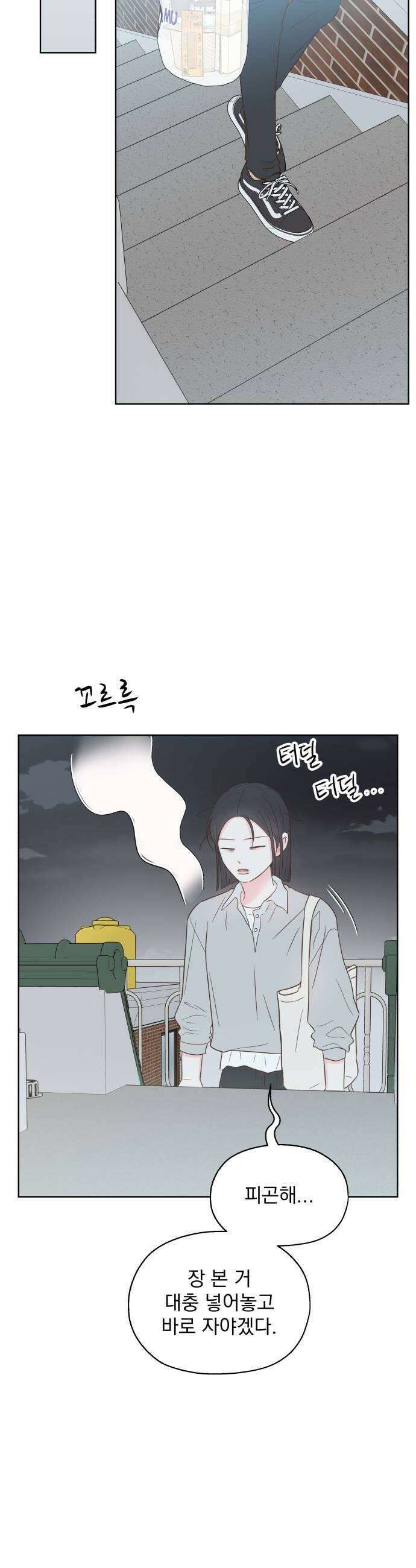 나의 짭사랑 외전 1화 29