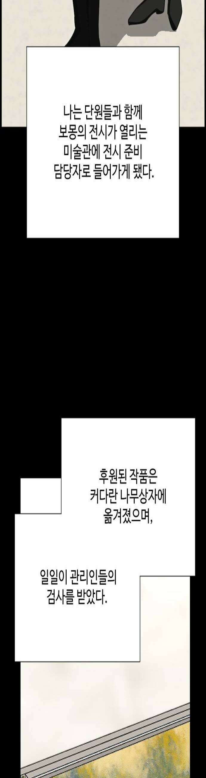 레베카의 기도 51화 시험3 2