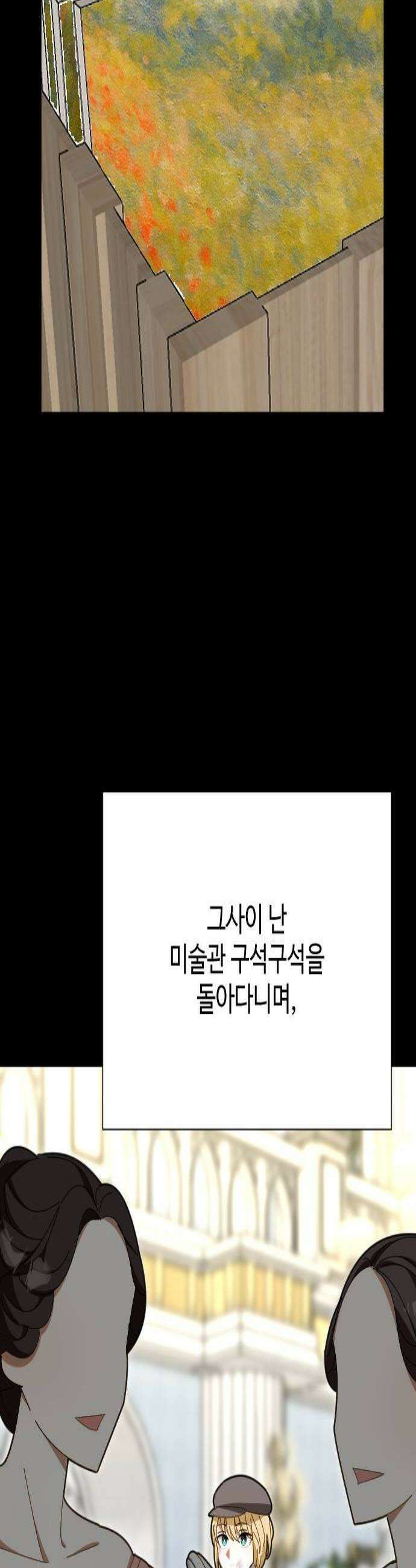 레베카의 기도 51화 시험3 3