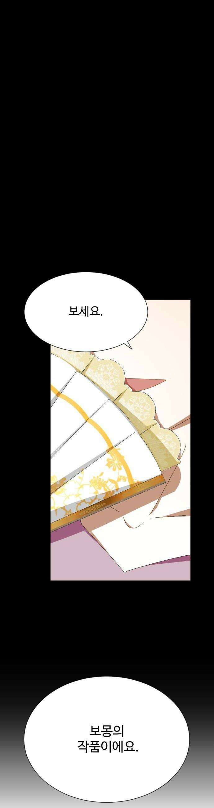 레베카의 기도 51화 시험3 6