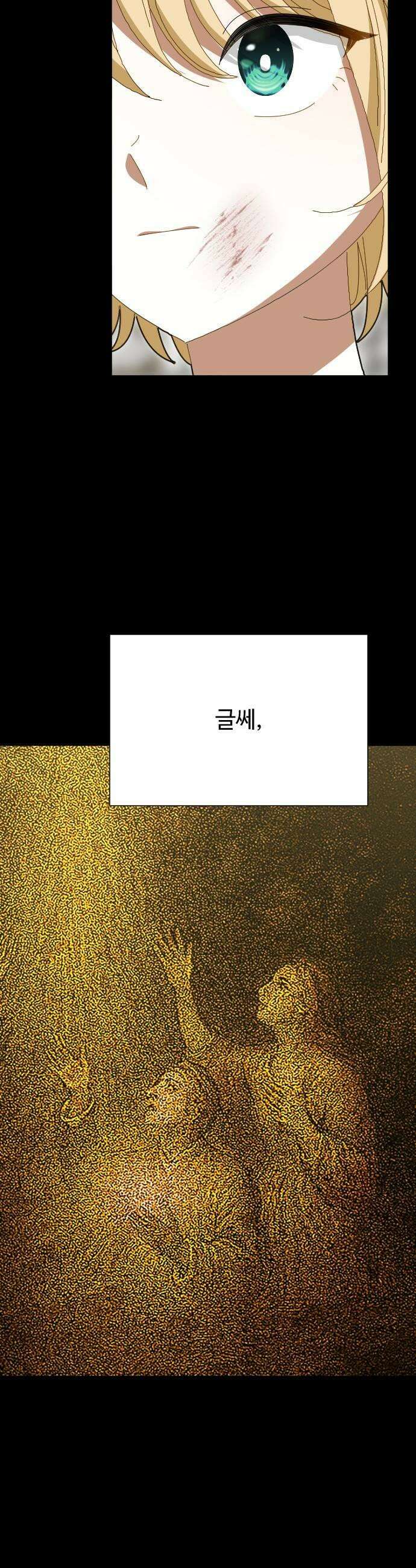 레베카의 기도 51화 시험3 9
