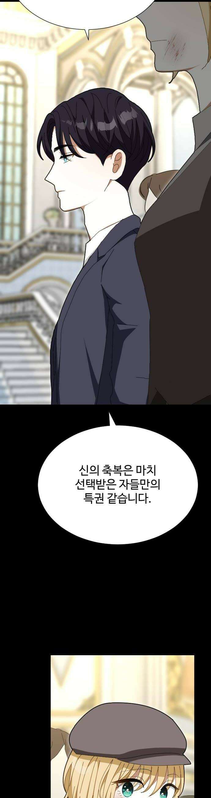 레베카의 기도 51화 시험3 12