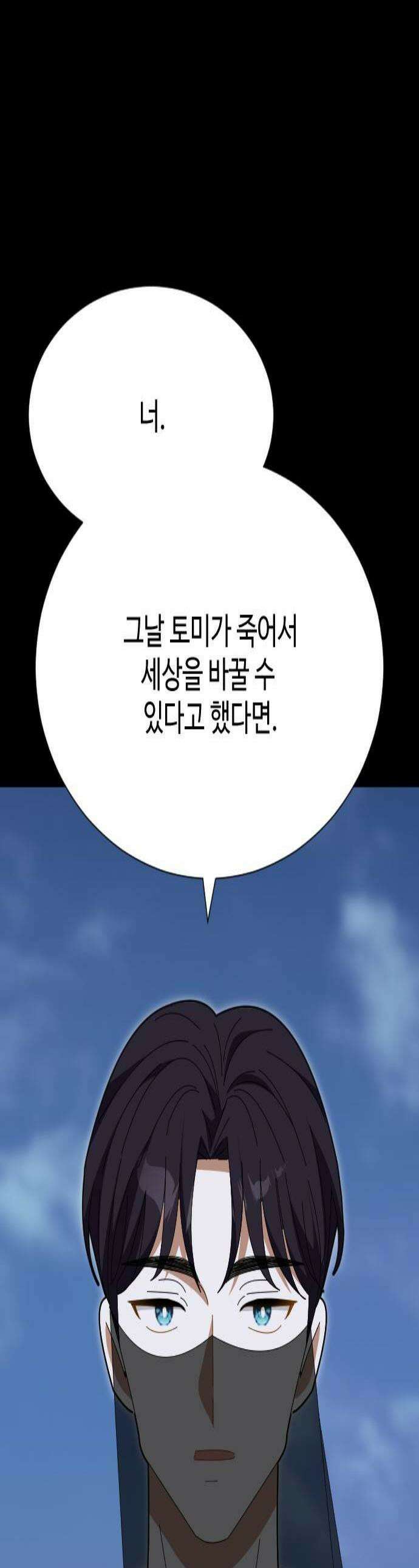 레베카의 기도 56화 The Last Rose of Summer4 1