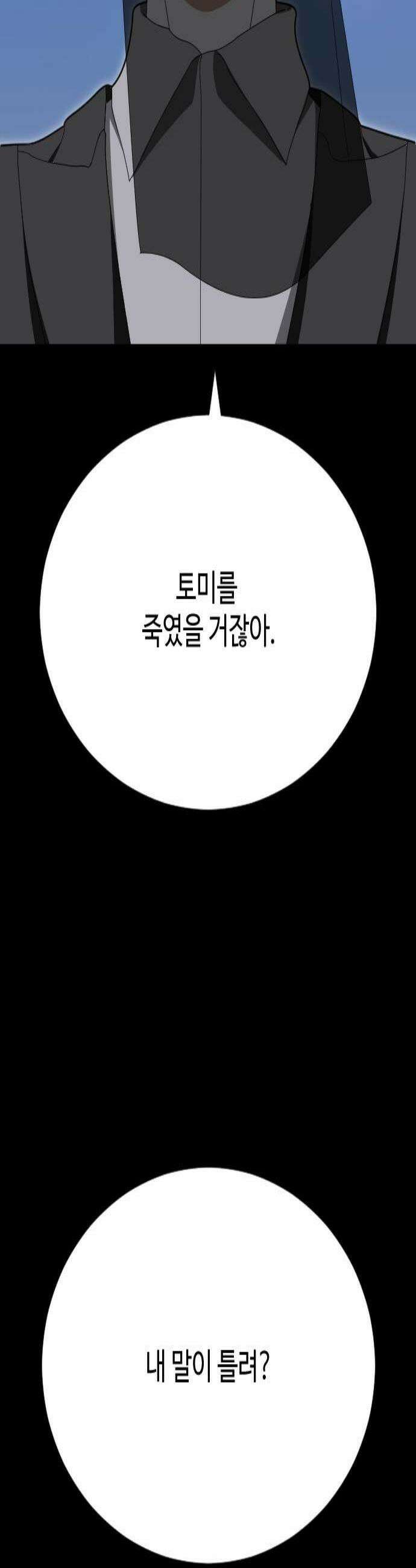 레베카의 기도 56화 The Last Rose of Summer4 2