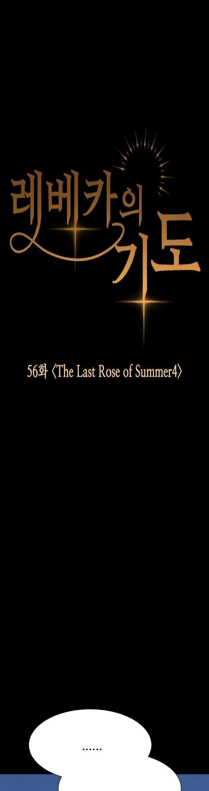 레베카의 기도 56화 The Last Rose of Summer4 4