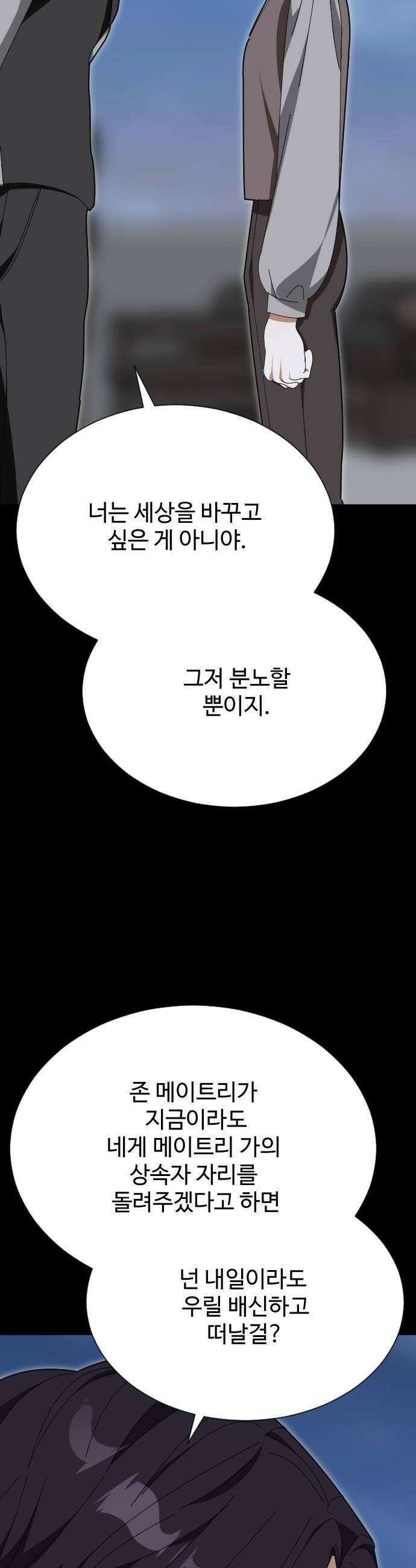 레베카의 기도 56화 The Last Rose of Summer4 8