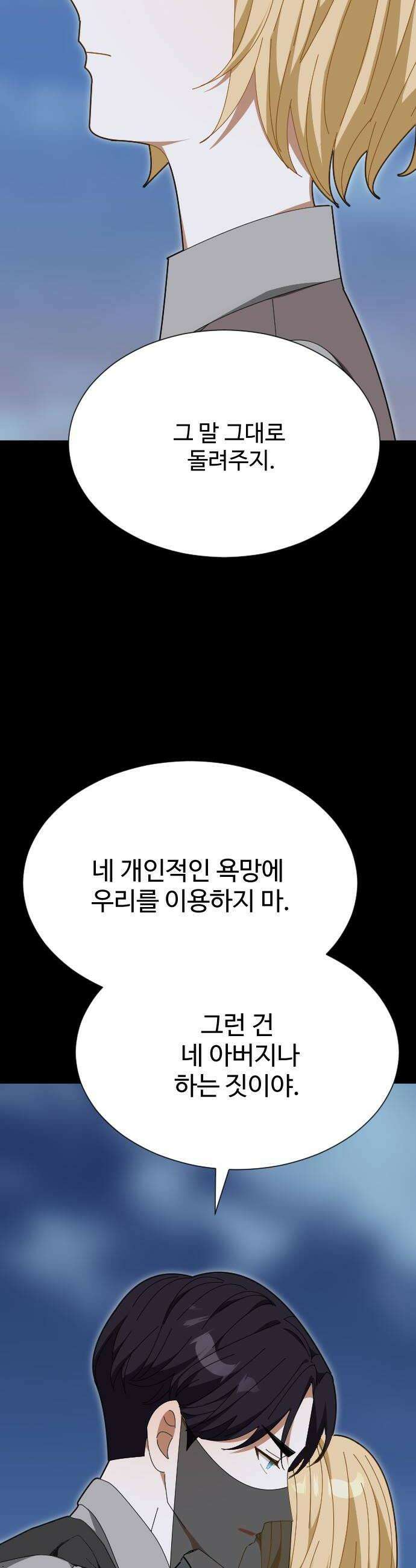 레베카의 기도 56화 The Last Rose of Summer4 10
