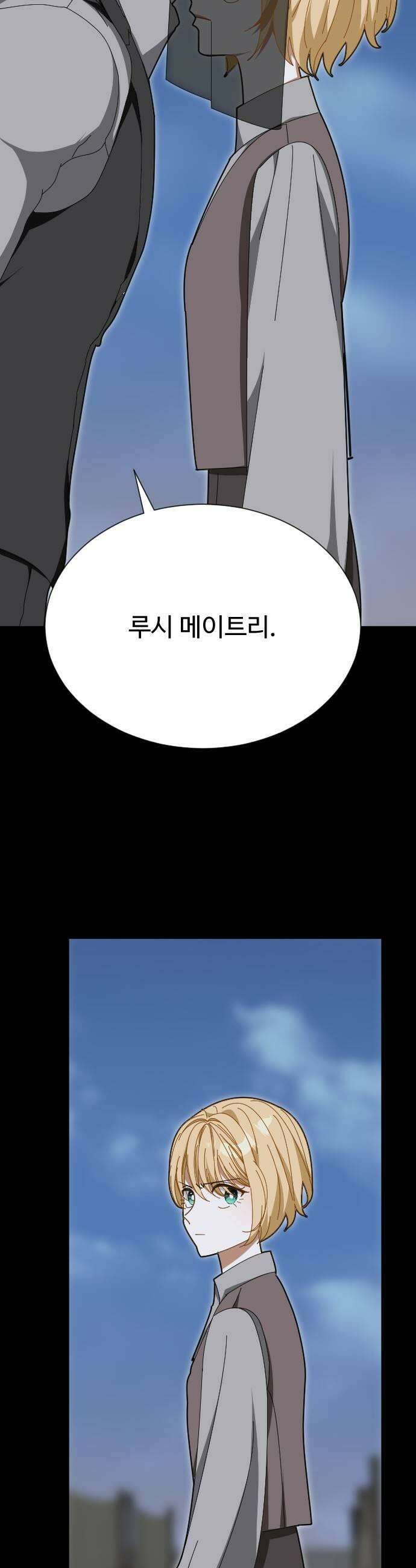 레베카의 기도 56화 The Last Rose of Summer4 11