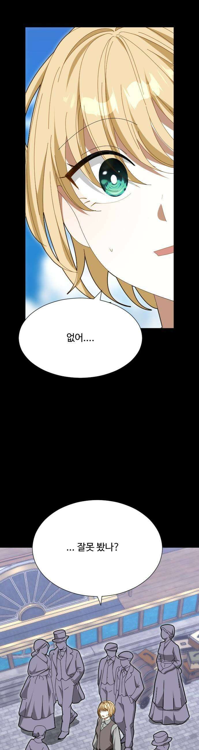 레베카의 기도 63화 올덤 포스터1 7