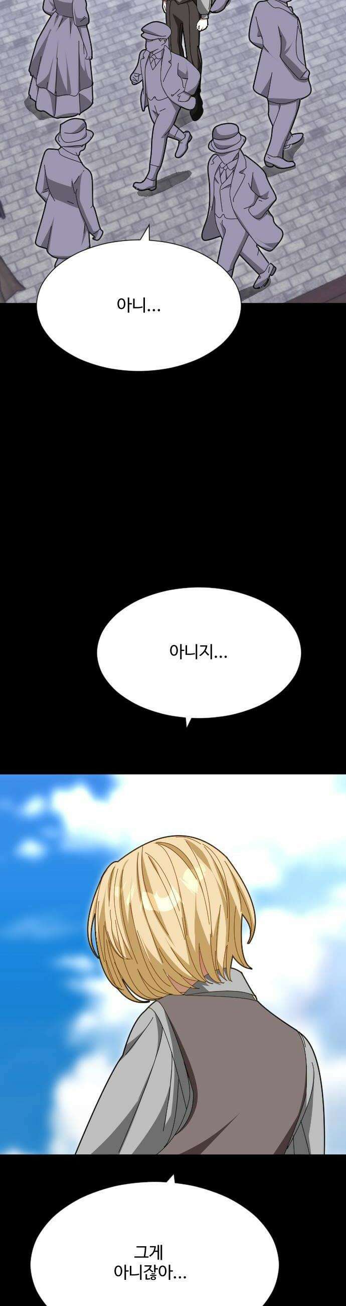 레베카의 기도 63화 올덤 포스터1 8
