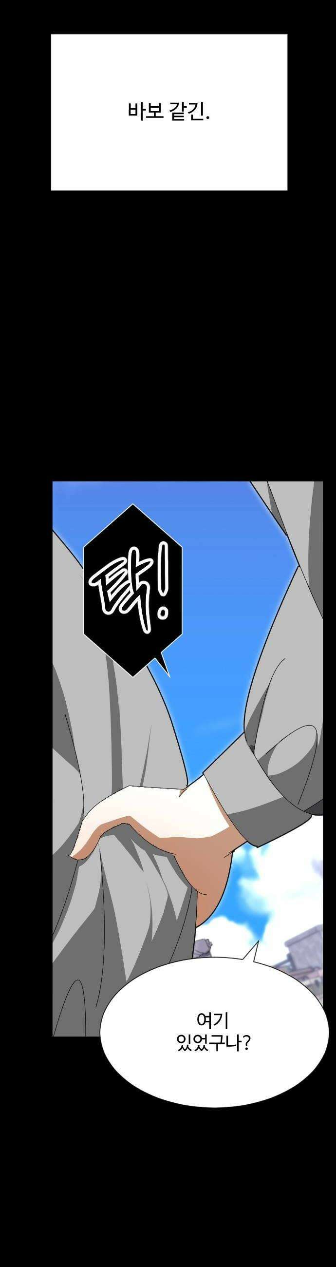 레베카의 기도 63화 올덤 포스터1 10