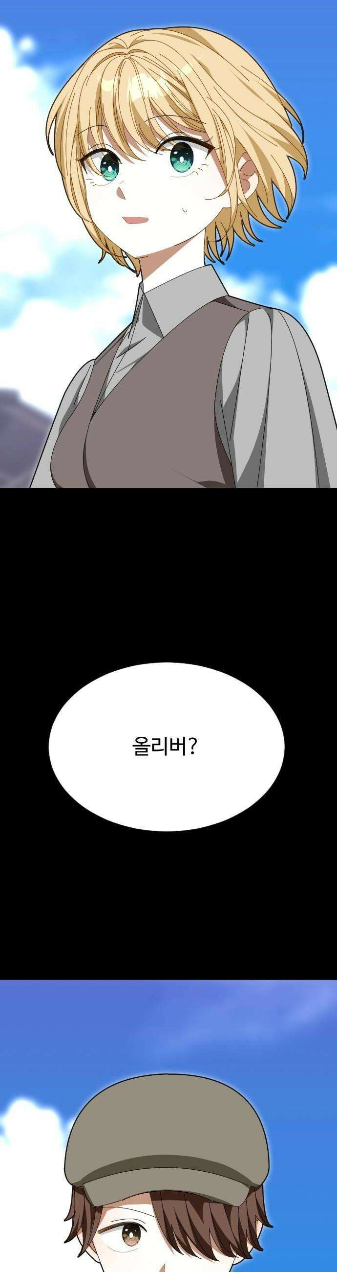레베카의 기도 63화 올덤 포스터1 12