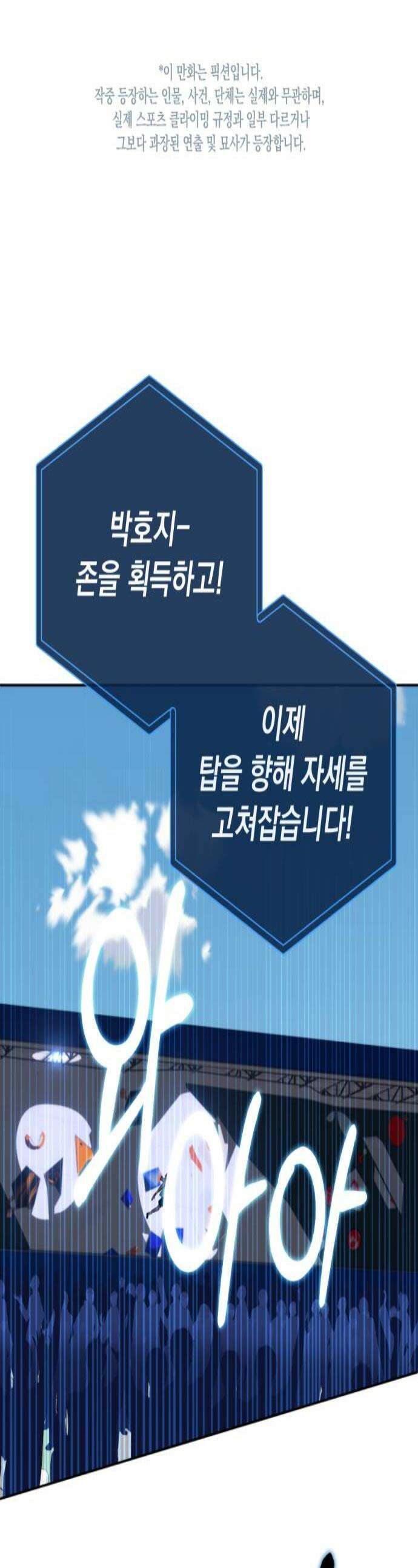 데드포인트 58화 1