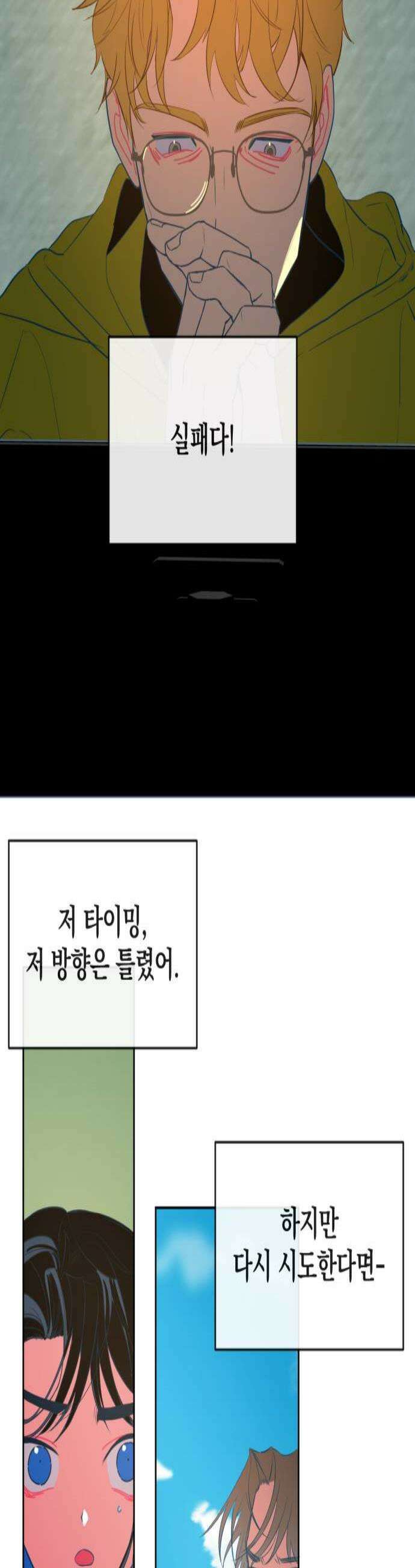 데드포인트 58화 3