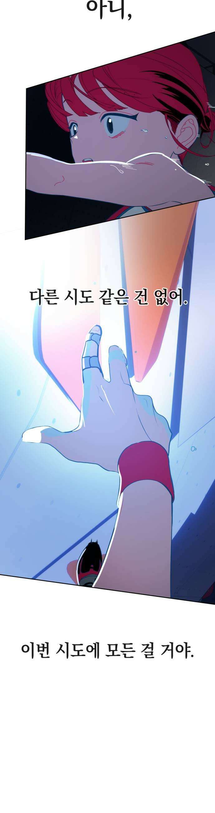 데드포인트 58화 5