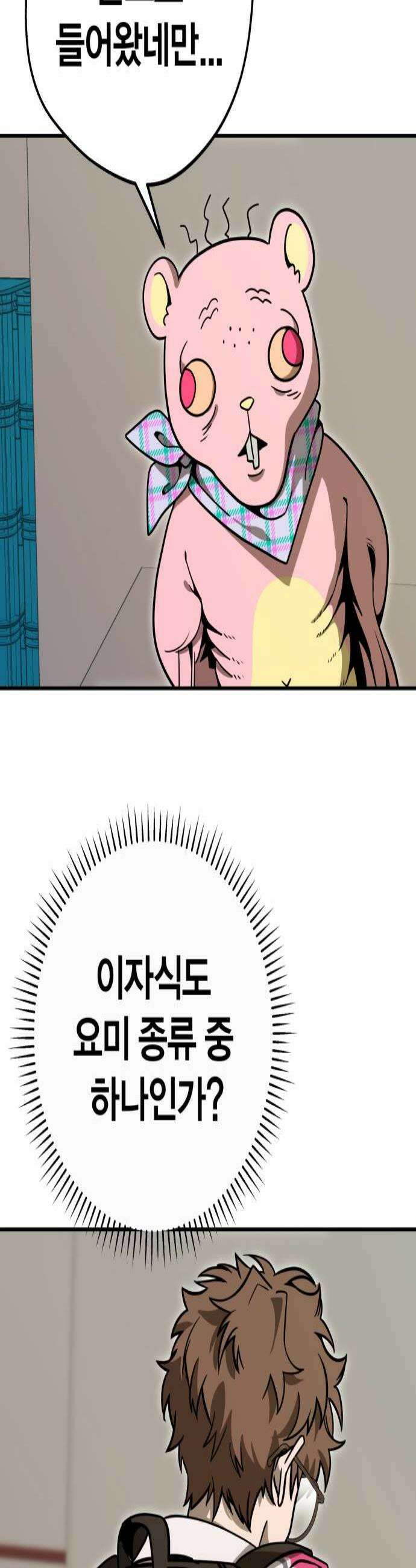 귀여WAR 8 이곳에 온 이유 3