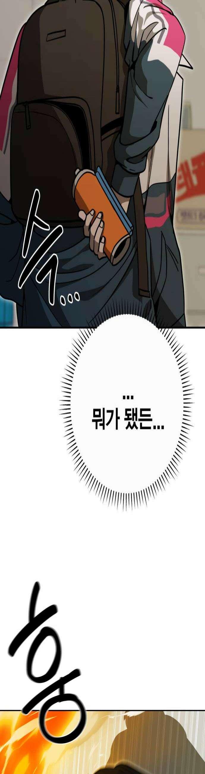 귀여WAR 8 이곳에 온 이유 4