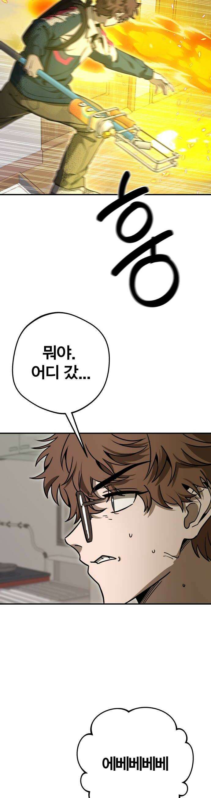 귀여WAR 8 이곳에 온 이유 6