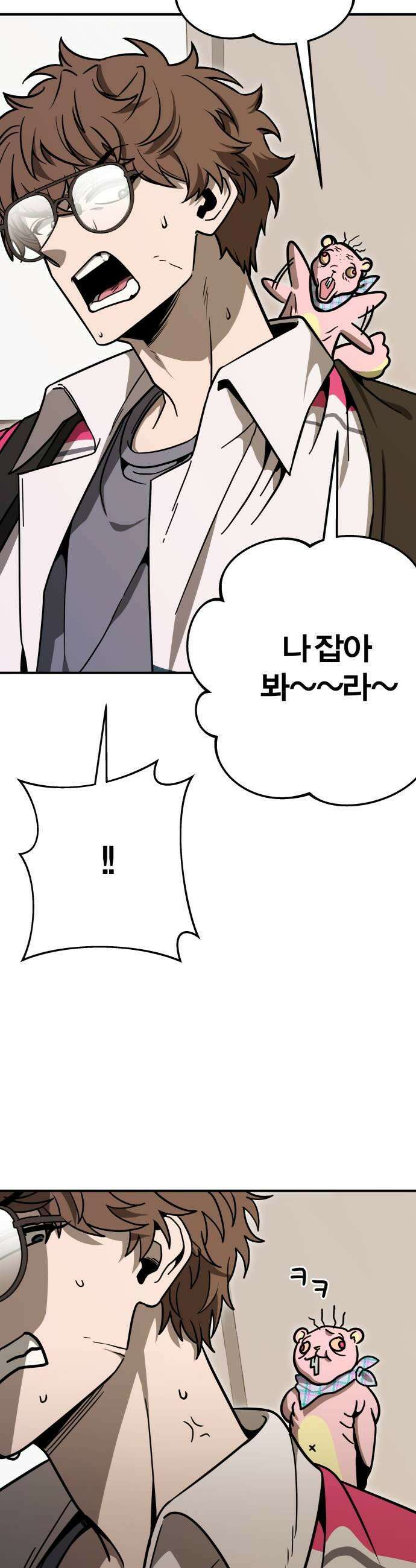 귀여WAR 8 이곳에 온 이유 7