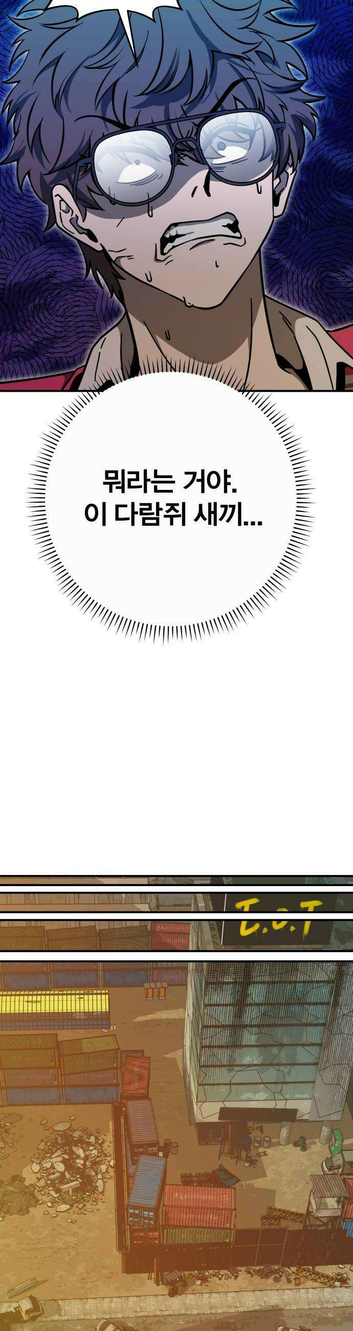귀여WAR 8 이곳에 온 이유 20