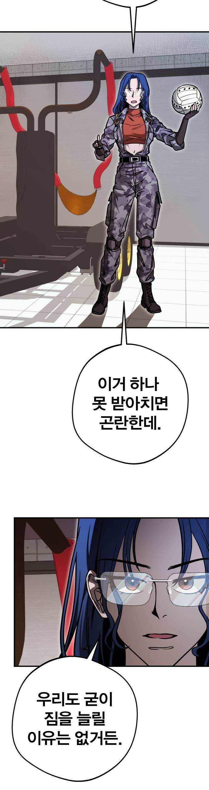 귀여WAR 8 이곳에 온 이유 23