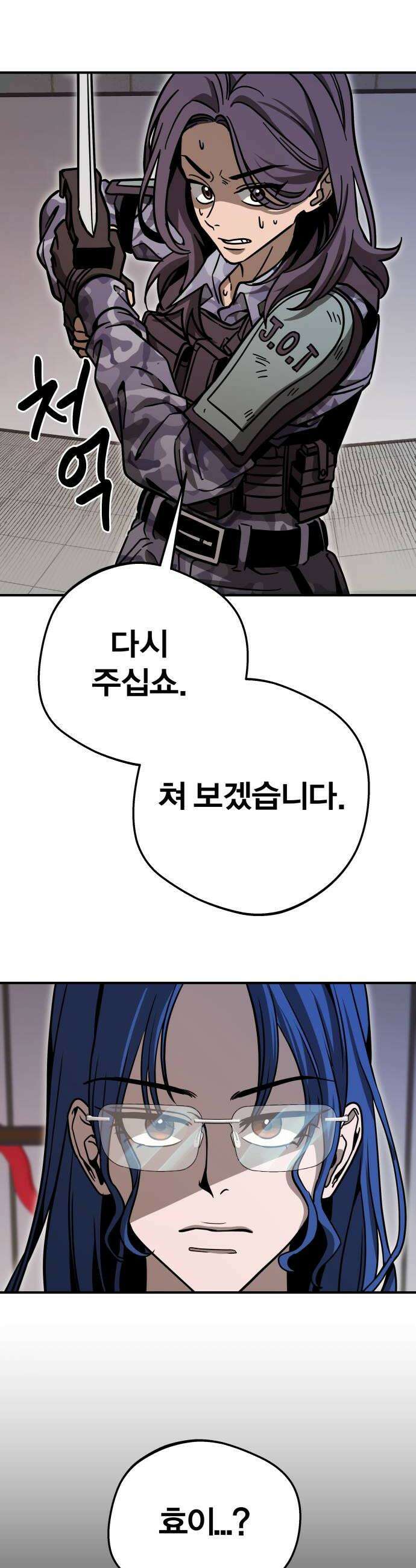 귀여WAR 8 이곳에 온 이유 24