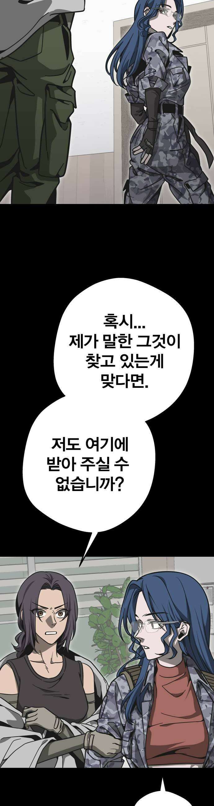 귀여WAR 8 이곳에 온 이유 29