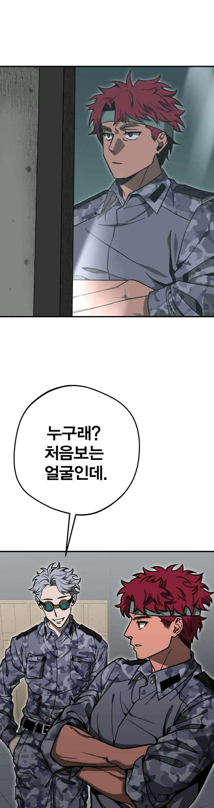 귀여WAR 8 이곳에 온 이유 33