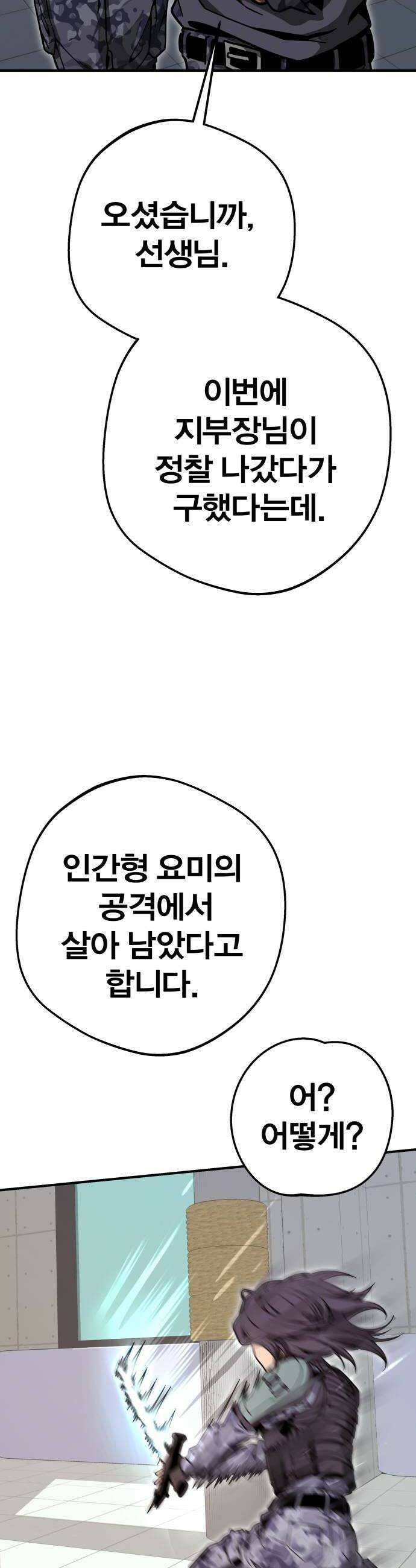 귀여WAR 8 이곳에 온 이유 34