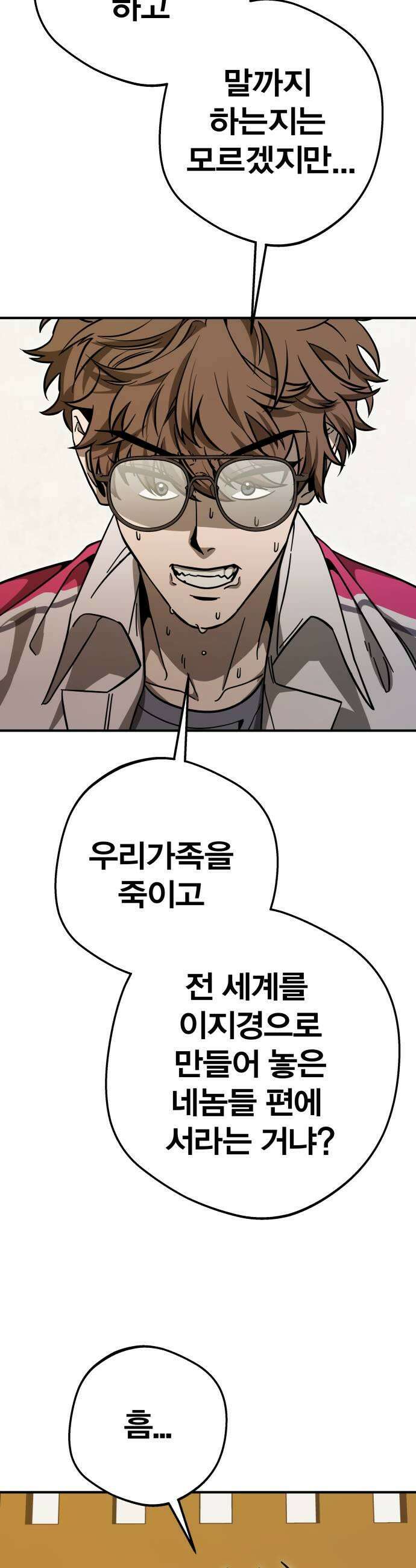 귀여WAR 8 이곳에 온 이유 41